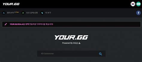YOUR.GG .